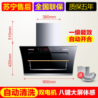纳丽雅(Naliya)家用抽油烟机双电机自动清洗侧吸式吸油烟机套餐 豪华自动款[自动清洗]900mm双电机