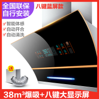 纳丽雅(Naliya)抽油烟机套餐侧吸式家用厨房小型电器具吸油畑机套装 38立方米八键蓝屏款双电机自动清洗自行安装