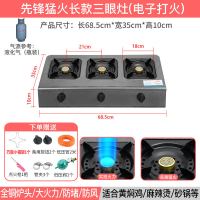 纳丽雅(Naliya)商用煲仔炉多眼煤气灶节能液化气三四六八多头单灶砂锅 一体升级[先锋直喷]3眼使用液化气+礼品