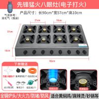 纳丽雅(Naliya)商用煲仔炉多眼煤气灶节能液化气三四六八多头单灶砂锅 一体升级[先锋直喷]8眼使用液化气+礼品
