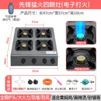 纳丽雅(Naliya)商用煲仔炉多眼煤气灶节能液化气三四六八多头单灶砂 一体升级[先锋直喷]方4眼使用液化气+礼品