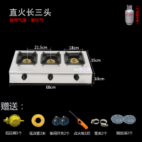 纳丽雅(Naliya)四眼煲仔炉商用液化气天然气三四六八3468孔砂锅灶多头煤气灶商用 直火节能3头(液化气)+配件