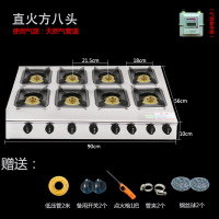 纳丽雅(Naliya)四眼煲仔炉商用液化气天然气三四六八3468孔砂锅灶多头煤气灶商用 直火节能8头(天然气)+配件
