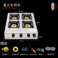 纳丽雅(Naliya)四眼煲仔炉商用液化气天然气三四六八3468孔砂锅灶多头煤气灶商用 直火节能方4头(液化气)+配件