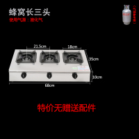 纳丽雅(Naliya)四眼煲仔炉商用液化气天然气三四六八3468孔砂锅灶多头煤气灶商用 蜂窝3头-液化气-无赠品(特价)