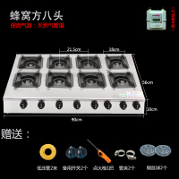 纳丽雅(Naliya)四眼煲仔炉商用液化气天然气三四六八3468孔砂锅灶多头煤气灶商用 蜂窝分散8头(天然气)+配件