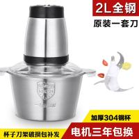 纳丽雅(Naliya)全自动新款大功率绞肉机小型绞菜碎菜器多功能食物料理机打蒜蓉机 2L全钢1套刀三年包换