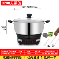 纳丽雅(Naliya)家用小型不锈钢电热锅电火锅多功能电蒸锅电煮锅电炒锅一体电炒锅 特厚款32cm无笼+豪礼五年包换