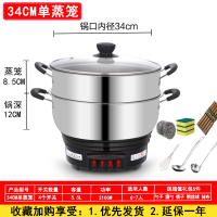 纳丽雅(Naliya)家用小型不锈钢电热锅电火锅多功能电蒸锅电煮锅电炒锅一体电炒锅 特厚款34cm单笼+豪礼五年包换