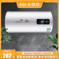 纳丽雅(Naliya)电热水器电家用小型遥控节能储水式速热洗澡机40/50/60/80L升 50升小屏数显防电墙+巡航