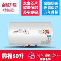 纳丽雅(Naliya)厂家电热水器电家用小型扁桶储水式速热洗澡机40/50/6 圆桶60升指针款配件+普通配件无温度显示