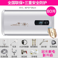 纳丽雅(Naliya)厂家电热水器电家用小型扁桶储水式速热洗澡机40/ 扁桶80升数显款+高配+出水断电安全巡航+防电墙