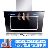纳丽雅(Naliya)樱舞双电机油烟机自动清洗抽油烟机家用壁挂侧吸 750mm弧形双电机清洗人体感应开关(免拆加热清洗)