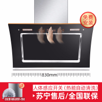 纳丽雅(Naliya)樱舞双电机油烟机自动清洗抽油烟机家用 830mm弧形双电机免拆清洗智能八键操作体感开关(免费安装)