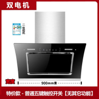 纳丽雅(Naliya)油烟机家用厨房吸油机大吸力侧吸式油畑机小型脱排抽油烟机 900宽双电机+触摸开关C11-90