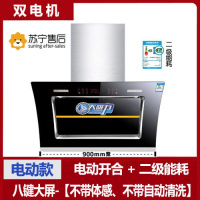 纳丽雅(Naliya)油烟机家用厨房吸油机大吸力侧吸式油畑机小型脱排 八键大屏+挡板电动开合900mm不带自动清洗C66