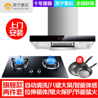 纳丽雅(Naliya)顶吸式大吸力抽油烟机家用厨房欧式吸油烟机套餐 旗舰款油烟机两件套餐套餐送炒锅