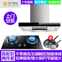 纳丽雅(Naliya)顶吸式大吸力抽油烟机家用厨房欧式吸油烟机套餐 高配款油烟机两件套餐套餐送炒锅