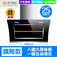 纳丽雅(Naliya)双电机大吸力抽油烟机 家用 厨房侧吸式吸油烟机燃 旗舰款自动清洗900mm上门安装自动开合导烟挡板