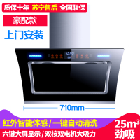 纳丽雅(Naliya)双电机大吸力抽油烟机 家用 厨房侧吸式吸油烟机燃 豪配款自动清洗710mm上门安装手动开合导烟挡板