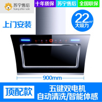 纳丽雅(Naliya)双电机大吸力抽油烟机 家用 厨房侧吸式吸油烟机燃 顶配款自动清洗900mm上门安装手动开合导烟挡板