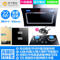纳丽雅(Naliya)抽油烟机套餐家用厨房壁挂侧吸式大吸力自动清洗 高端款烟机灶具消毒柜热水器套餐送平底锅