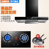 纳丽雅(Naliya)顶吸式抽油烟机家用厨房壁挂欧式大吸力吸油烟机 黑晶款油烟机九抢定时套餐联系客服备注气源