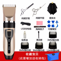家用理发器充电动式推剪剃头发刀男剪发自己工具套装家庭全套 豪华套餐B(土豪金)