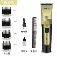 家用理发器剃刀电推剪充电式电动剃头剃发刀电推子自己剪头发 亮金色丨标配