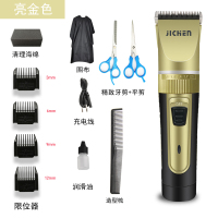 家用理发器剃刀电推剪充电式电动剃头剃发刀电推子自己剪头发 亮金色丨标配+围布海绵+剪刀