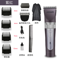 家用理发器剃刀电推剪充电式电动剃头剃发刀电推子自己剪头发 紫红色丨标配+1个备用刀头+围布海绵