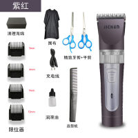 家用理发器剃刀电推剪充电式电动剃头剃发刀电推子自己剪头发 紫红色丨标配+围布海绵+剪刀