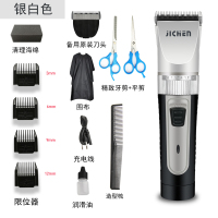 家用理发器剃刀电推剪充电式电动剃头剃发刀电推子自己剪头发 银白色丨标配+1个刀头+剪刀+围布海绵