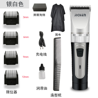 家用理发器剃刀电推剪充电式电动剃头剃发刀电推子自己剪头发 银白色丨标配+围布海绵[店长推荐]