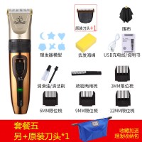 理发器电推剪充电式电推子剃发自己剪电动头发剃头刀家用 (全家不卡发)金-套餐五+刀头