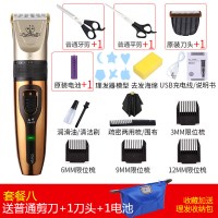 理发器电推剪充电式电推子剃发自己剪电动头发剃头刀家用 (全家不卡发)金-套餐八+双剪+刀头+电池
