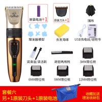 理发器电推剪充电式电推子剃发自己剪电动头发剃头刀家用 (全家不卡发)金-套餐六+刀头+电池