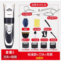 理发器电推剪头发充电式推子自己剃发电动剃头刀工具家用发廊 套餐5:标准款+刀头+双剪(送围布梳子)