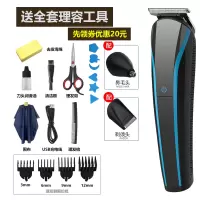 理发器电推剪头工具发充电式电推子成人儿童剃发器电动剃头刀家用 兰色[套餐五]+鼻毛器+剃须头