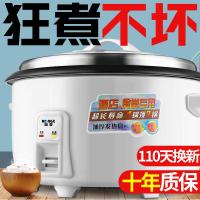 电饭锅大容量食堂酒店商用15-20人饭店10L13L老式超大电饭煲 13L加厚不粘15-20人(升级版)