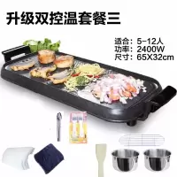 烘焙精灵电烧烤炉家用烧烤电烤盘烤肉机锅韩式不粘烤鱼铁板烧架 升级双控温套餐三(当天可发)