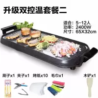 烘焙精灵电烧烤炉家用烧烤电烤盘烤肉机锅韩式不粘烤鱼铁板烧架 升级双控温套餐二