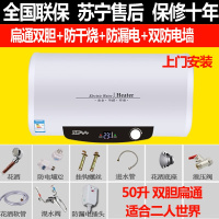 电热水器家用储水式速热卫生间扁桶超薄洗澡淋浴40L50l60升 50升扁桶双胆+上门安装安全巡航双防电墙