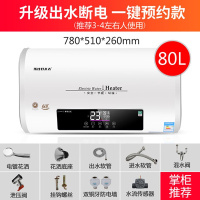 电热水器家用储水式速热卫生间扁桶超薄洗澡淋浴40L50l60升 80升扁通遥控预约+自己安装安全节能出水断电