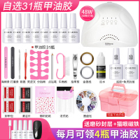 美甲工具套装全套开店初学者家用专业做指甲油胶速干 48W光 美甲店48W灯(选31瓶胶)色号前加H配48W阳光一+工具箱