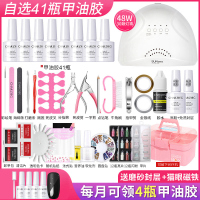 美甲工具套装全套开店初学者家用专业做指甲油胶速干 48W光 美甲店48W灯(选41瓶胶)色号前加H配48W阳光一+工具箱