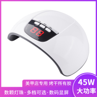 速干80W烤灯美甲店专用led烘干光疗机指甲油胶快干专业家用不黑手 [45W光疗灯-(白色)]