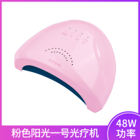 速干80W烤灯美甲店专用led烘干光疗机指甲油胶快干专业家用不黑手 [阳光1号-(粉色)]