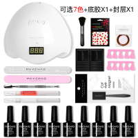 美甲工具套装初学者全套专业开店家用做猫眼指甲油胶光疗机灯烤灯 白色灯-可选7瓶颜色(已配底胶、封层)