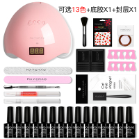 美甲工具套装初学者全套专业开店家用做猫眼指甲油胶光疗机灯烤灯 粉色灯-可选13瓶颜色(已配底胶、封层)
